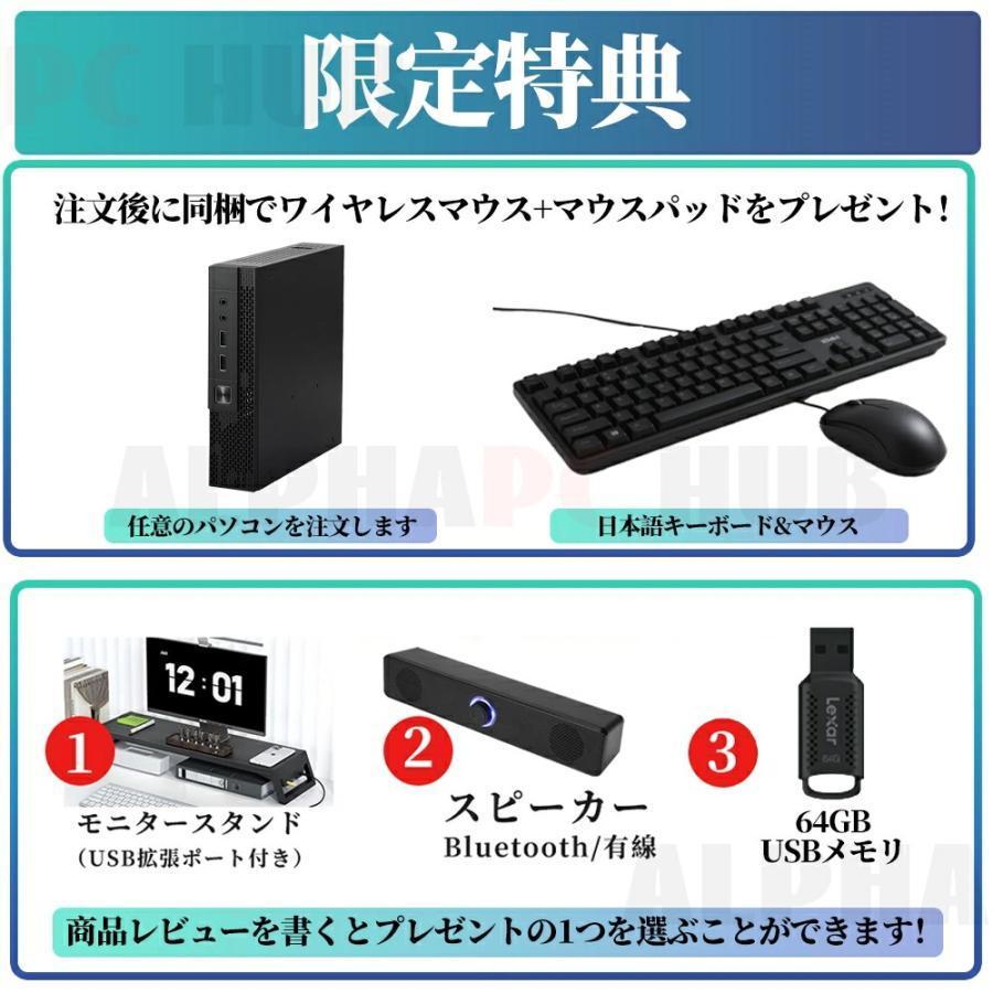 ミニPC 新品 Windows11 ミニパソコン mini pc office付き 4K 初期設定済 デスクトップパソコン intel core i5/i7 13世代CPU メモリ16GB SSD1TB 軽量 静音 小型の画像