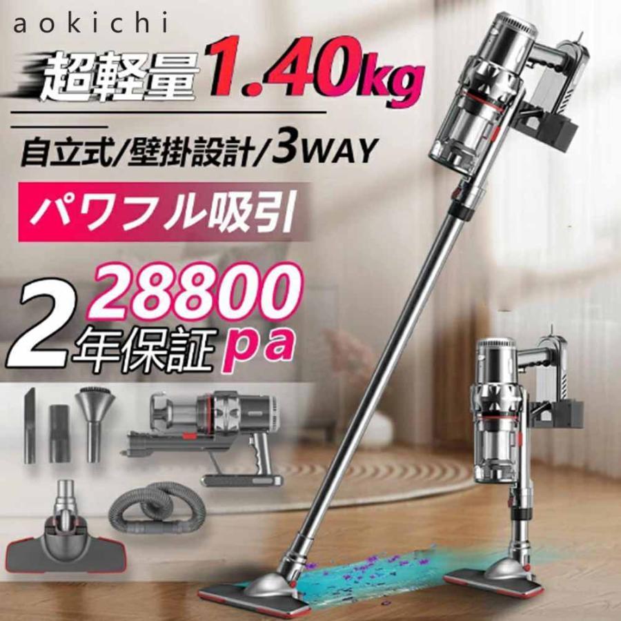 掃除機 コードレス 吸引x水拭き サイクロン式 自立式 コード式 28000pa 
