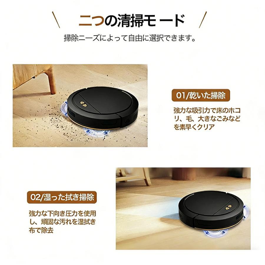 ロボット掃除機 お掃除ロボット 水拭き両用 8500Pa 強力吸引 水拭き 床
