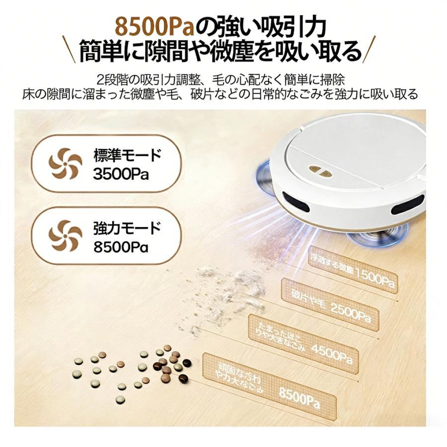 ロボット掃除機 お掃除ロボット 水拭き両用 8500Pa 強力吸引 水拭き 床