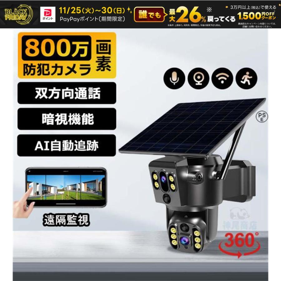 防犯カメラ 屋外 ソーラー 800万画素 wifi 充電式 ワイヤレス デュアル