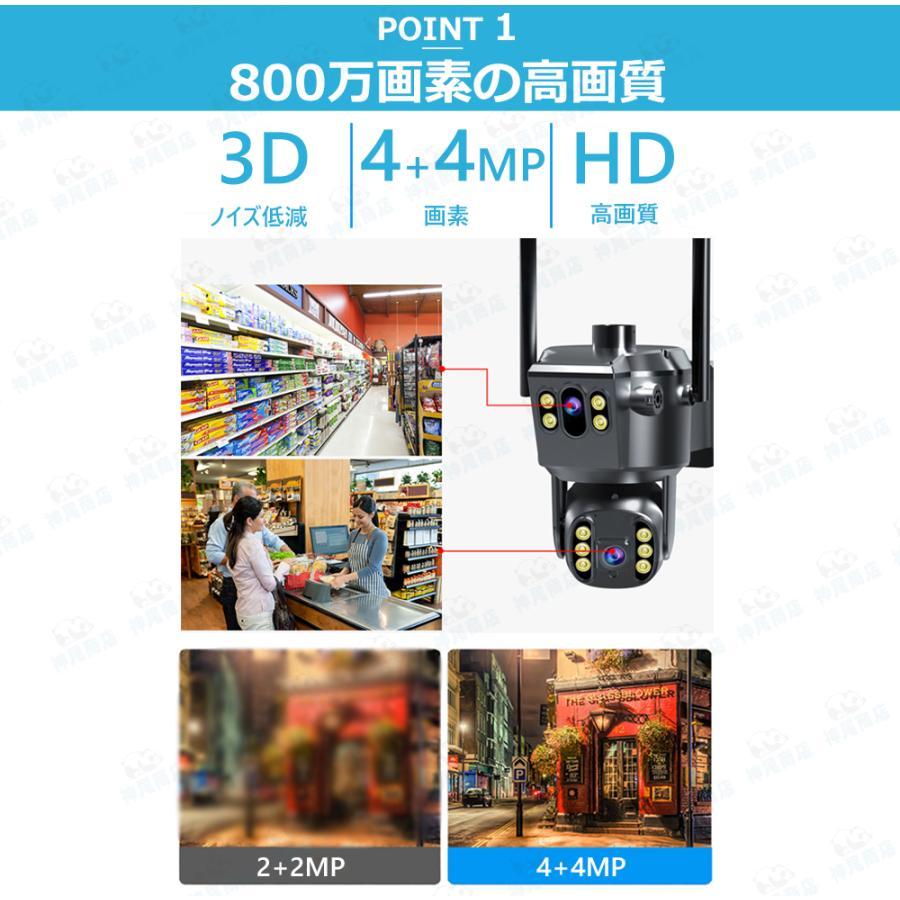 防犯カメラ 屋外 ソーラー 800万画素 wifi 充電式 ワイヤレス デュアル