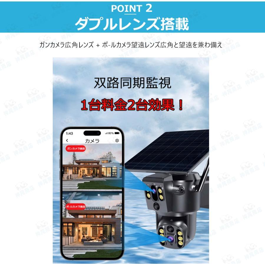 防犯カメラ 屋外 ソーラー 800万画素 wifi 充電式 ワイヤレス デュアル