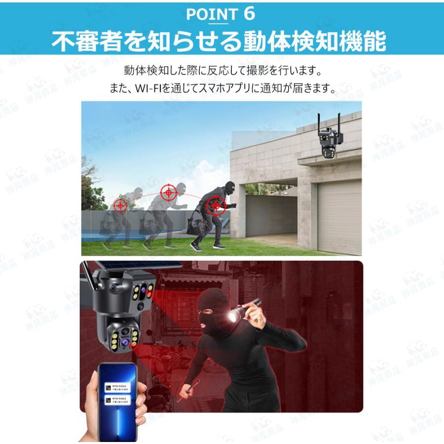 防犯カメラ 屋外 ソーラー 800万画素 wifi 充電式 ワイヤレス デュアル