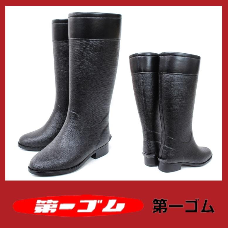 未使用 （試し履きのみ）小樽 第一ゴム 長靴 ノルテガロ ブラック 24