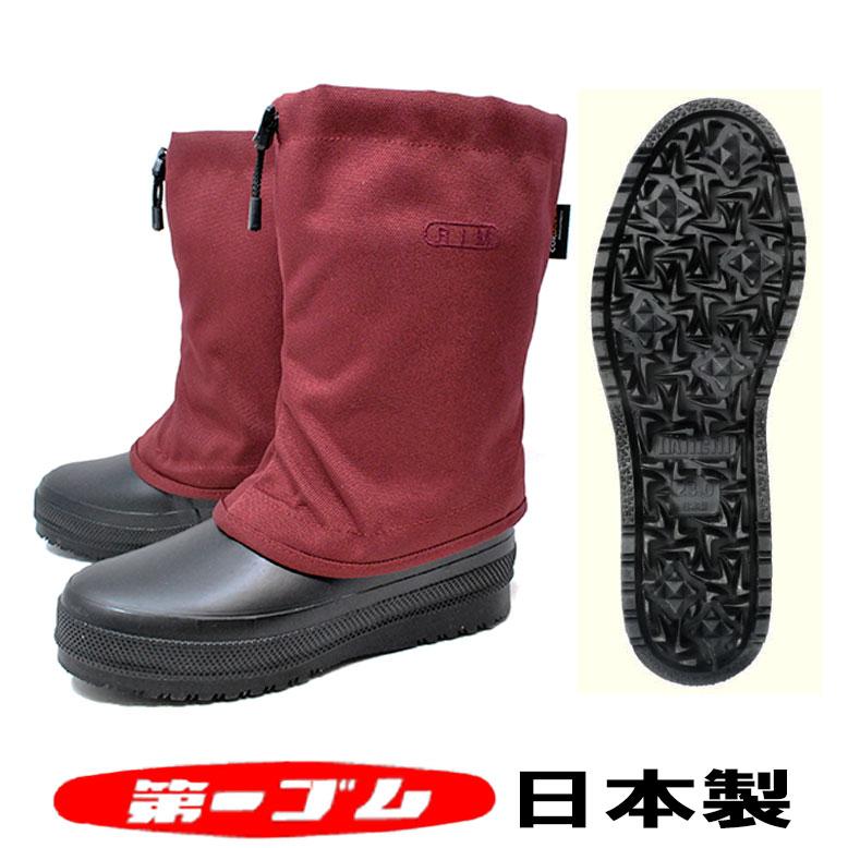 第一ゴム　RIM　25.0センチ　長靴 RIM(リム) 脱ぎはぎラクラクで驚くほど滑りにくい。雪道も街中も！毎日