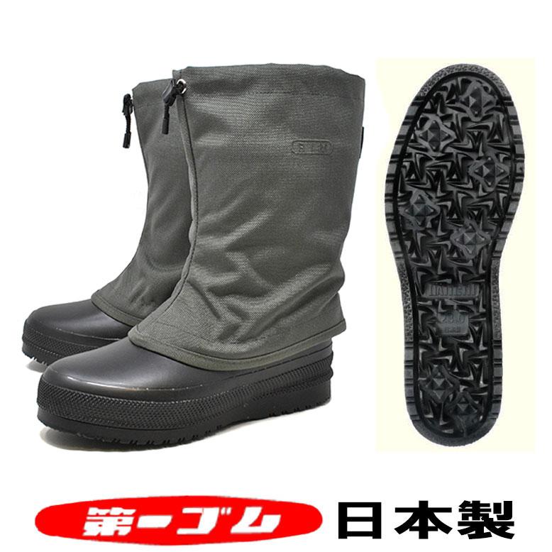 第一ゴム RIM リム 防寒 長靴 グレーグリーン 日本製 防水 スノー