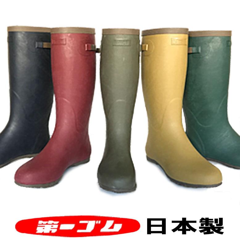 パッカブル レインブーツ 第一ゴム ウェリー ＃5 レディース メンズ