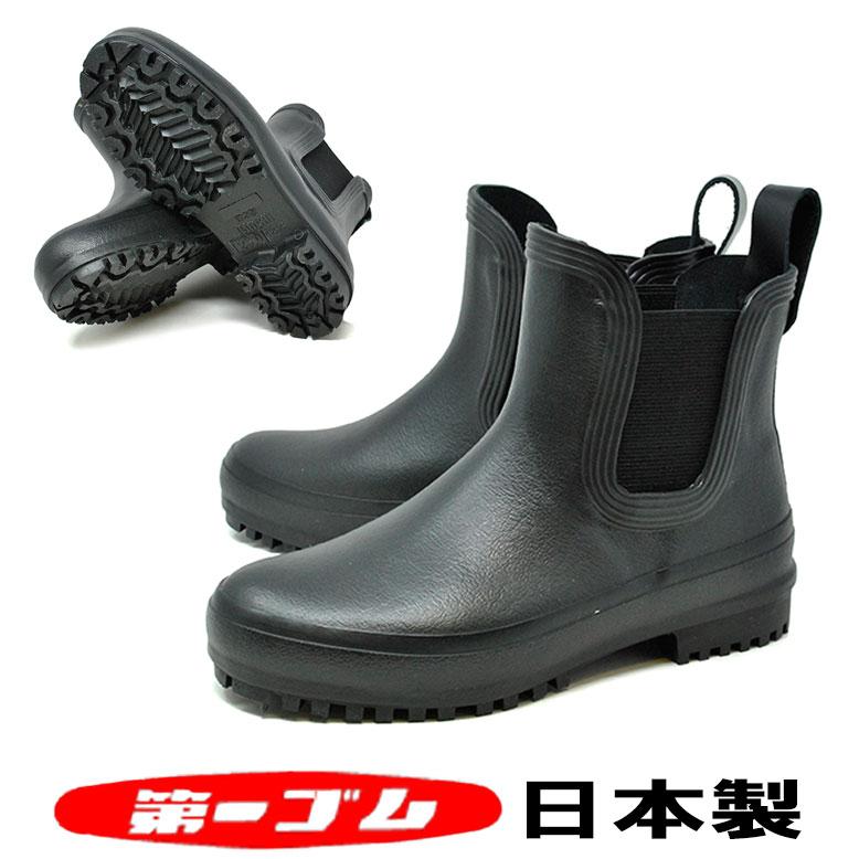 第一ゴム サイドゴア レインブーツ 長靴 レディース レインシューズ