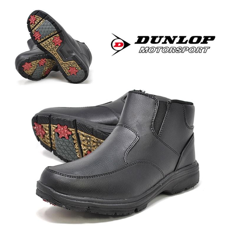 DUNLOP（ダンロップ） 防水 スノーブーツ 4E メンズ 防寒 雪 鉄ピン