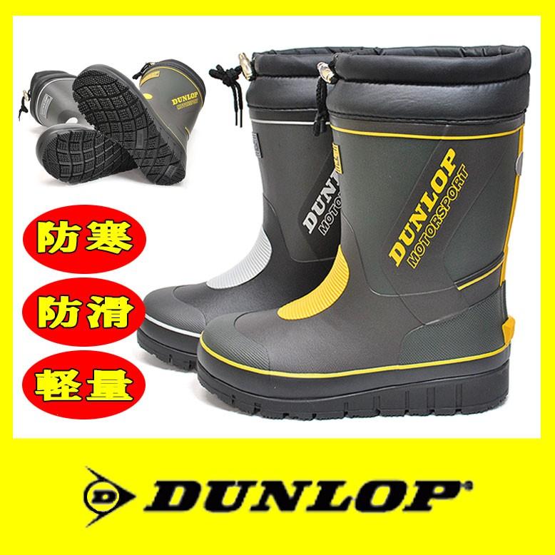 DUNLOP（ダンロップ） 送料無料】 メンズ スノーブーツ 防水 雪 長靴