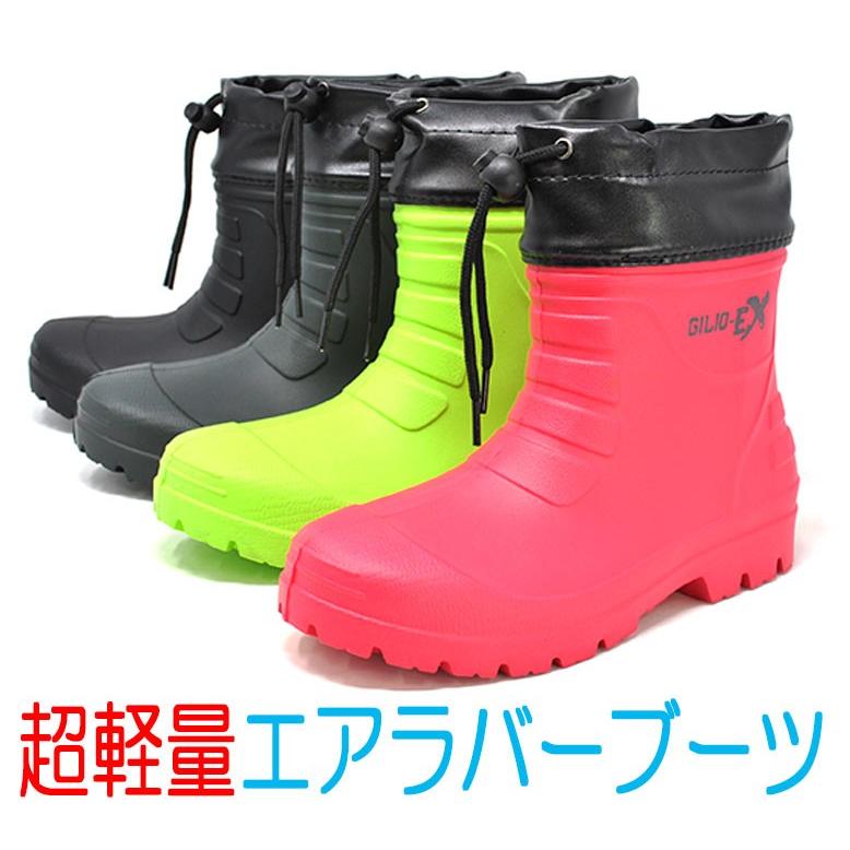 超軽量 レインブーツ 6434 レディース レインシューズ 短い 長靴