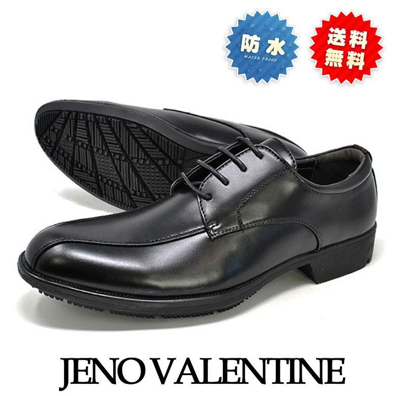メンズ ビジネスシューズ 防水 紳士靴 Jeno Valentine 1016 冠婚葬祭 ストレートチップ ブラック 防滑 Jvalentine1016 Rio Footwear 通販 Yahoo ショッピング