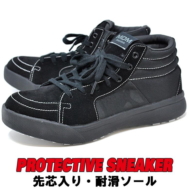 プロテクティブスニーカー メンズ ハイカット 安全靴 つま先保護