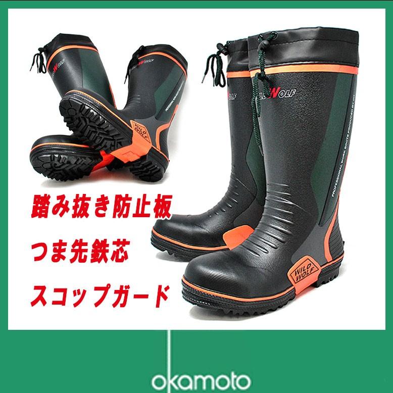 安全長靴 踏み抜き防止板 ゴム長靴 安全靴 セーフティブーツ 73043 先