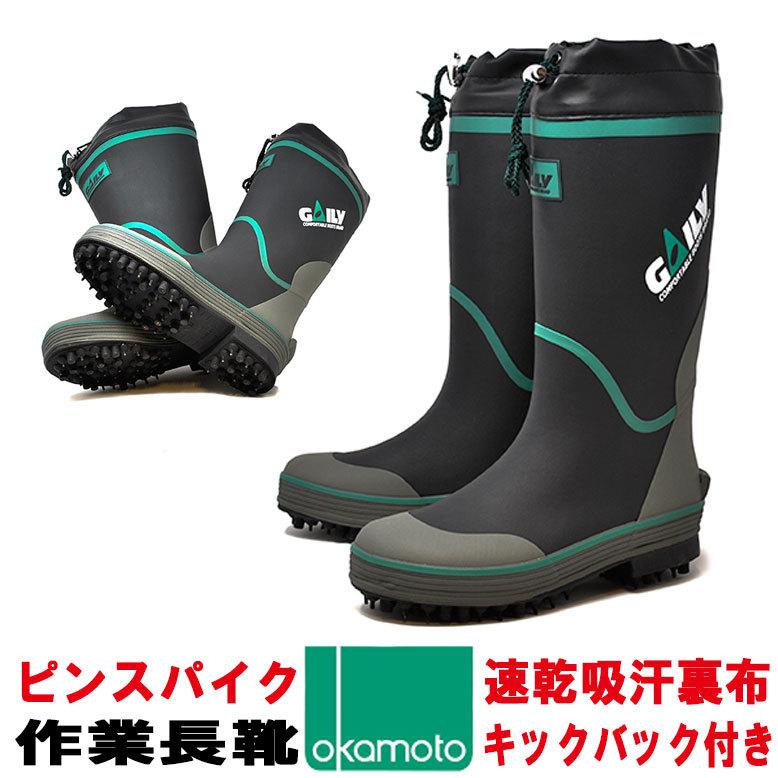 作業長靴 ピンスパイク オカモト 7507 スパイクブーツ 磯 釣り ワークブーツ Gaily フード付き ショート丈 アウトドア 林業 法面作業 山菜採り Okamoto7507bk Rio Footwear 通販 Yahoo ショッピング