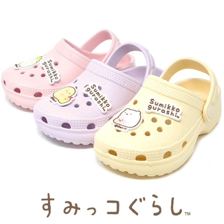 すみっコぐらし 2way EVAサンダル 9222 軽量 クロッグサンダル キッズ 