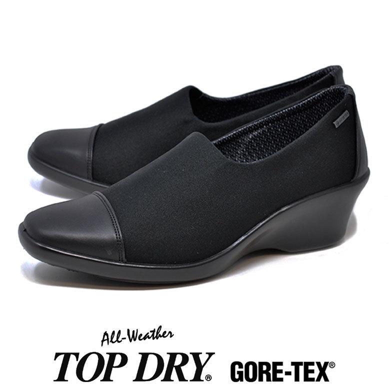 TOP DRY 防水 パンプス 日本製 ブラック 3E ゴアテックス レディース