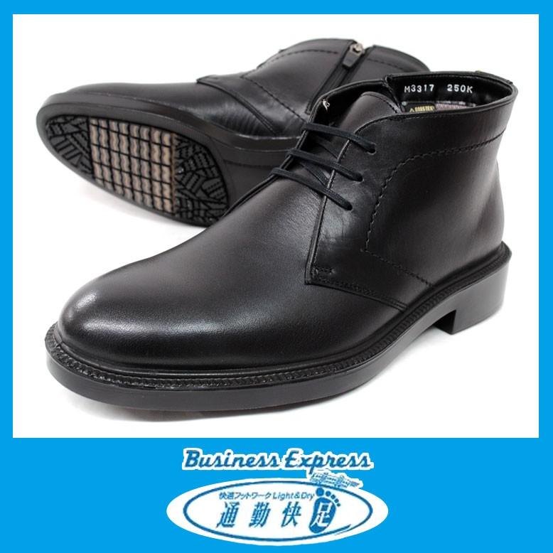 アサヒ（asahi） 【送料無料セール】 ゴアテックス 通勤快足 TK3317