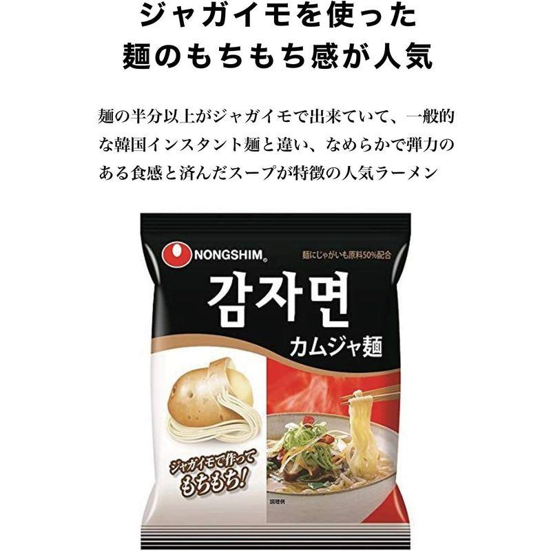 88％以上節約 農心 カムジャ麺 ジャガイモラーメン ４食入り 安心の日本語パッケージ 韓国ラーメン を使った ??? じゃがいも 麺のもちもち感がラー  ラーメン