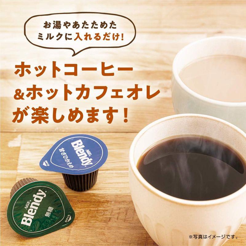 在庫一掃】【在庫一掃】AGF ブレンディ ポーションコーヒー 甘さひかえめ 8個×12袋 コーヒー