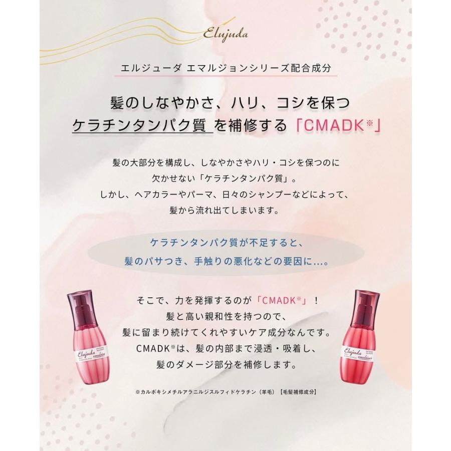 Elujuda（エルジューダ） ミルボン ディーセス エマルジョン 120ml