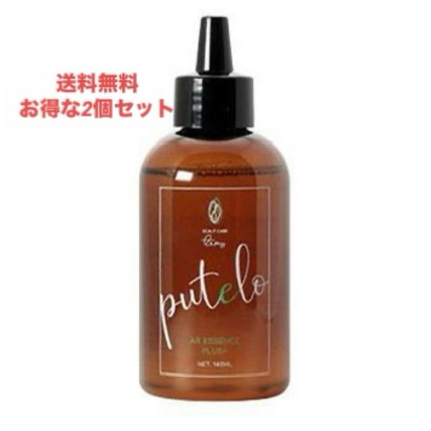 putelo プテロ AR エッセンス plus+ 2個セット 送料無料 育毛剤