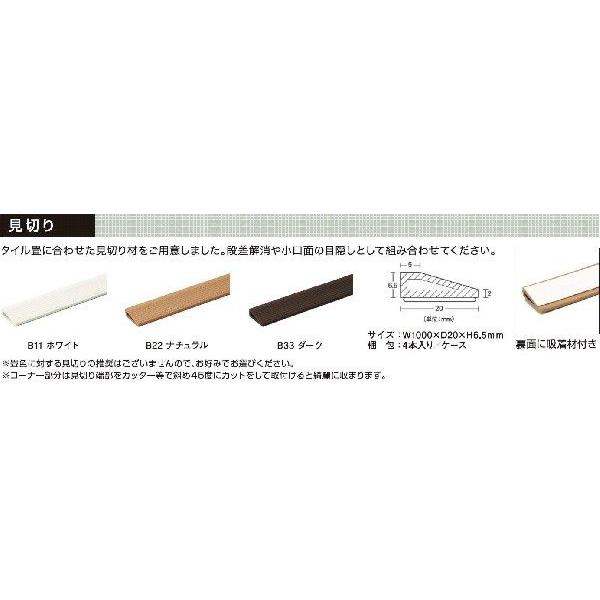 ブルズ　タイル畳　見切り |  | 01