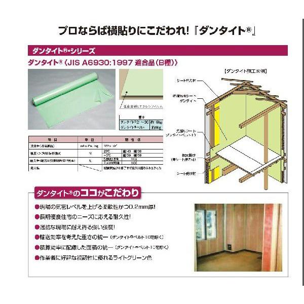 Bulls ブルズ 防湿・気密シート ダンタイト21（半折れ品