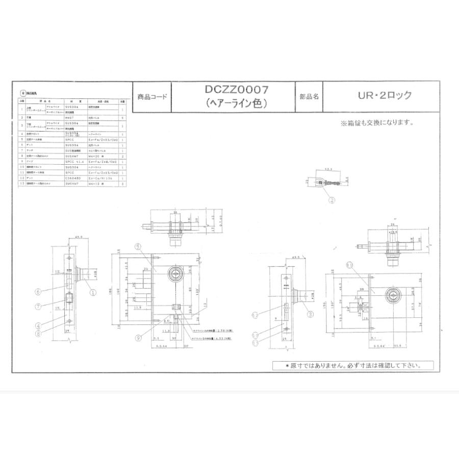リクシル 部品 DCZZ0007 交換用シリンダー LIXIL トステム メンテナンス | LIXIL | 01