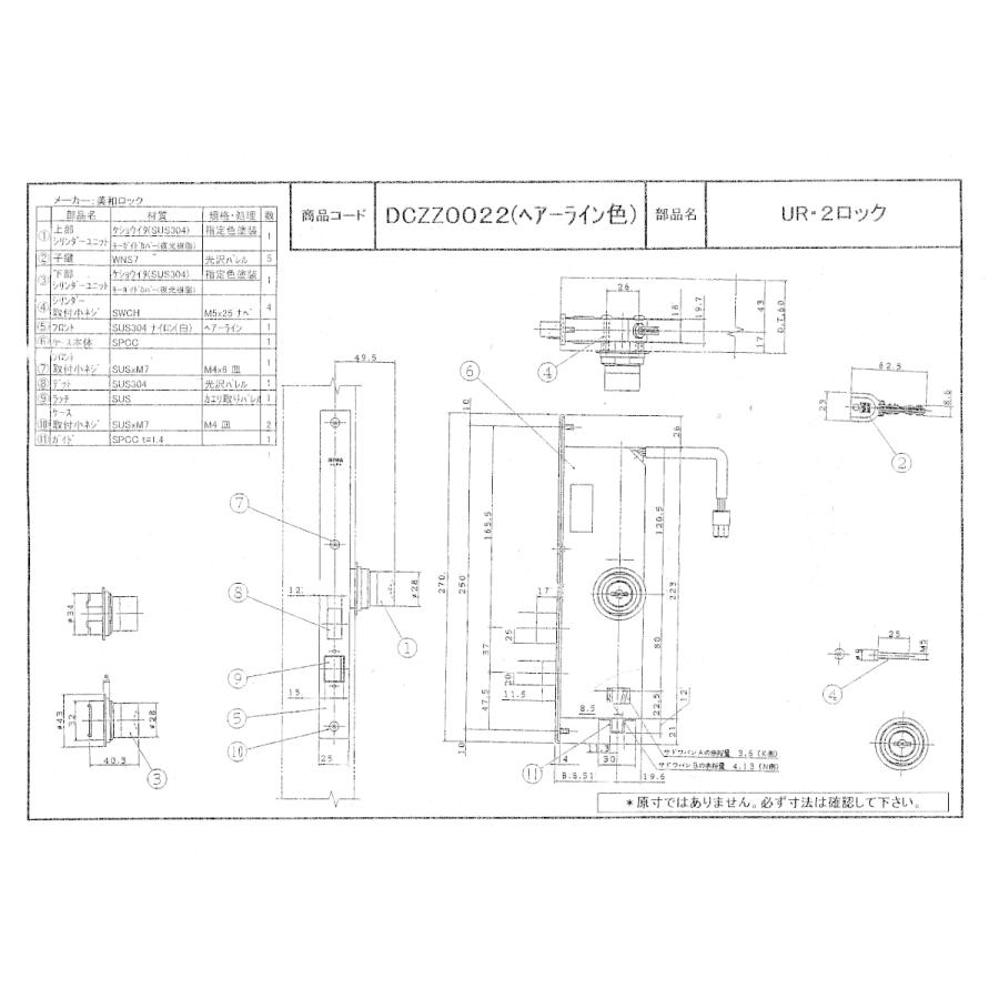 リクシル 部品 DCZZ0022 交換用シリンダー LIXIL トステム メンテナンス | LIXIL | 01