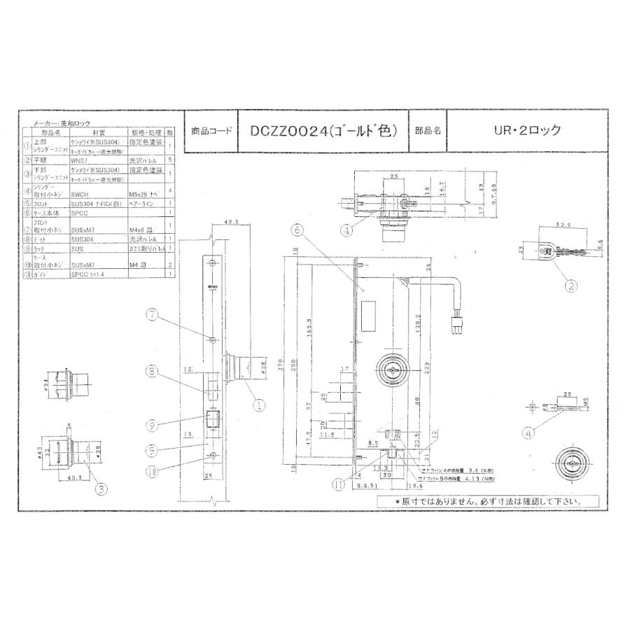 リクシル 部品 DCZZ0024 交換用シリンダー LIXIL トステム メンテナンス | LIXIL | 01