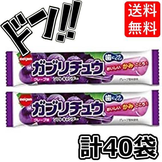明治 ガブリチュウグレープ×360個 /駄菓子/子供会/お祭り/景品/ (爆買