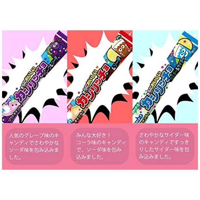 カジリッチョ 30個 （3種類×各10個セット） 箱買い アソート お菓子
