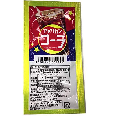 アメリカンコーラ 松山製菓 12g ×50個 粉末ジュース 固形のタブレット