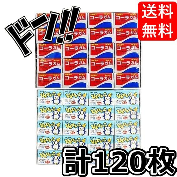 コーラガム+ひえひえっこガム 各1箱(55+あたり5)計120個 マルカワ