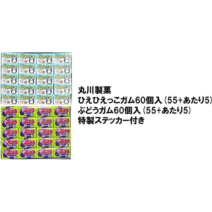 ひえひえっこガム +ぶどうガム 各1箱(55+あたり5)計120個 マルカワフーセンガム 駄菓子 特製ステッカー付き(お得な２箱セット)　当たり　いちご　コーラ　フィリ｜riogrande｜03