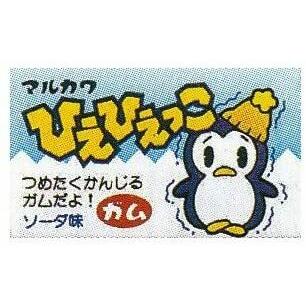 ひえひえっこガム(ソーダ味) 55個+5個(当たり) マルカワ セット