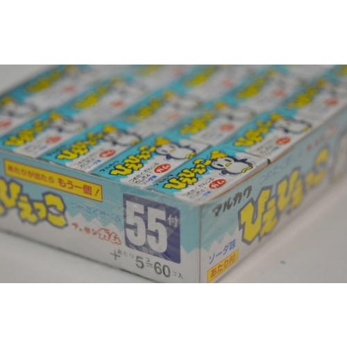 ひえひえっこガム ソーダ味 （1箱55コ＋当たり分5コ）マルカワ