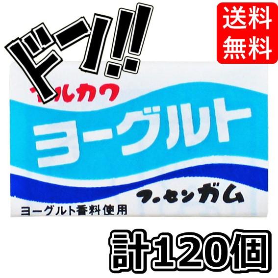 ヨーグルトガム マルカワフーセンガム （55個＋当たり5個入)×2 計120個