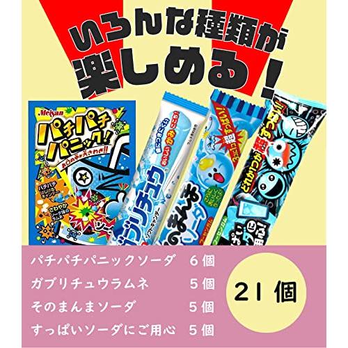 お菓子詰め合わせ ソーダ・ラムネ味セット （4種類 計21個） : 株式