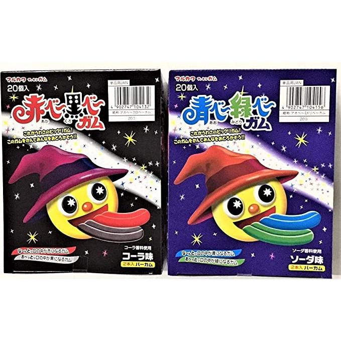 レア VENDORA ウェンディグマシン USA 魔女　ガム　お菓子 青ベー緑ベーガム(20袋)赤べー黒ベーガム(20袋)セット