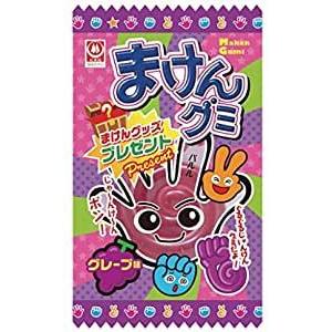 まけんグミ グレープ (20個入) 杉本屋製菓 大きい お菓子 キャラクター