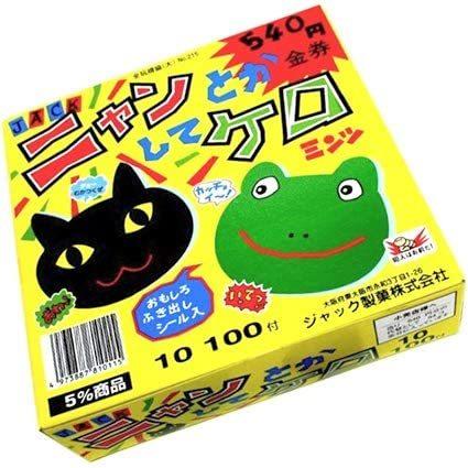 ニャンとかしてケロミンツ 100入 ニャンケロミンツ にゃんけろミンツ