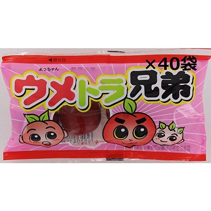 新ウメトラ兄弟 3個×20袋 ×2セット よっちゃん 梅 うめ 梅肉 定番品