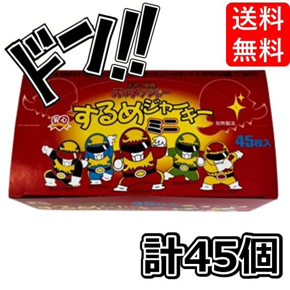 箱入りするめジャーキーミニ 1袋×50袋 タクマ食品 :clp-0124-xxxa-01:株式会社Riogrande Yahoo!店 - 通販 - Yahoo!ショッピング 箱入りするめジャーキーミニ 1袋×50袋 タクマ食品 :clp-0124-xxxa-01:株式会社Riogrande Yahoo!店 - 通販 - Yahoo!ショッピング