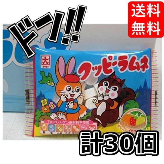 カクダイ製菓 クッピーラムネ 10g×30個 ラムネ 駄菓子 お菓子 ラムネ