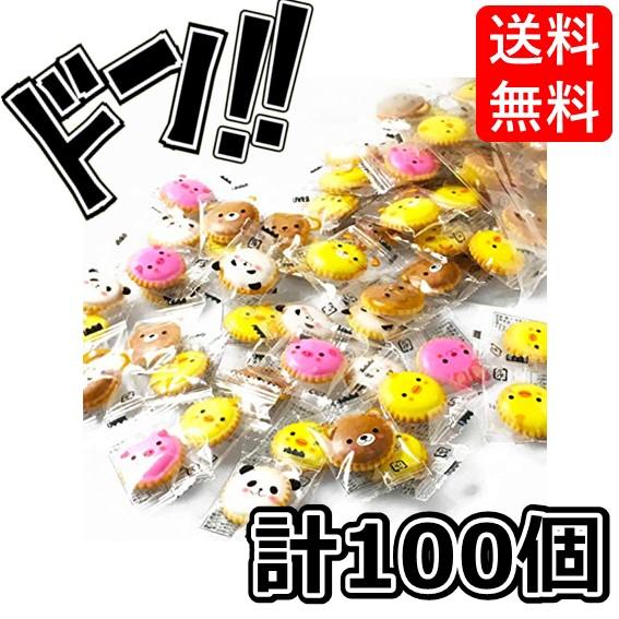 アニマルヨーチ 100個入 動物クラッカー 個包装 業務用お菓子 まとめ買い アニマルクッキー アイシングクッキー お配り 運動会 の商品画像