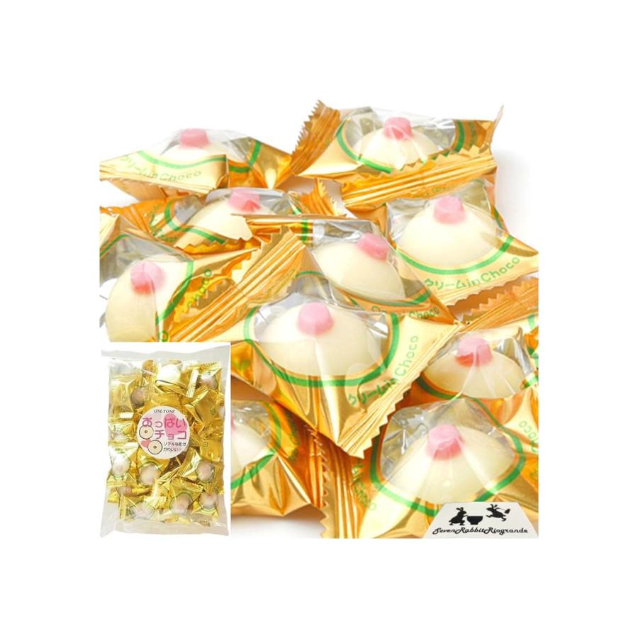 おっぱいチョコ 200g（約36個入） バレンタイン ホワイトデー 義理 