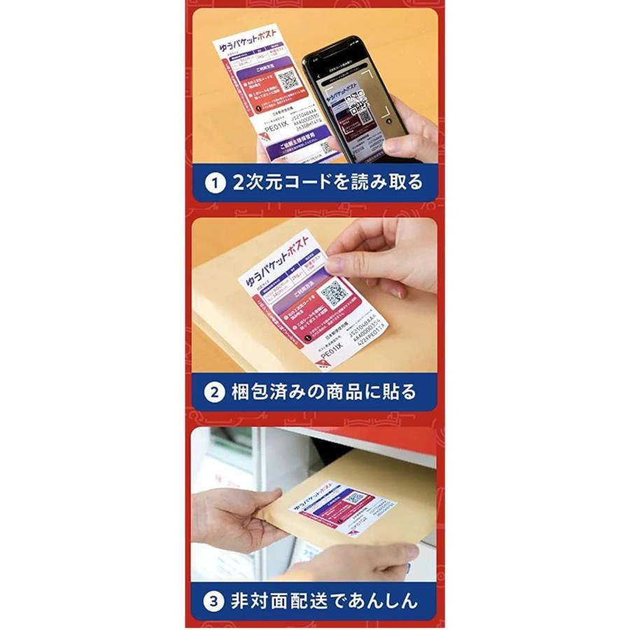 ゆうパケットポスト 発送用シール 郵便ポストで荷物が送れる ゆう